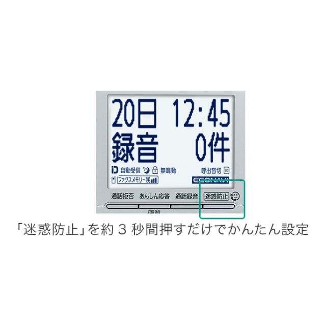 Panasonic(パナソニック)の子機4台付 パナソニック おたっくす FAX PD315-S　留守録 迷惑対策 スマホ/家電/カメラの生活家電(その他)の商品写真