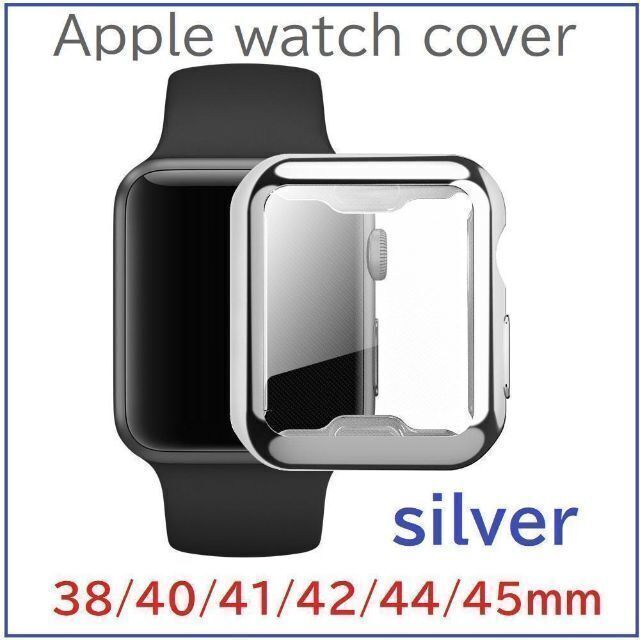 Apple watch cover アップルウオッチシリコンカバー　silver メンズの時計(その他)の商品写真