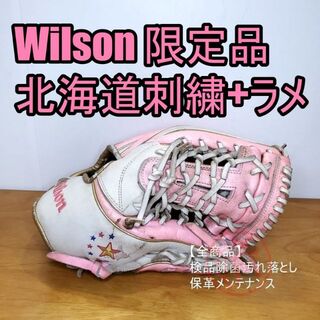 ウィルソン(wilson)のWilson レジェンダリースタッフ 限定モデル 一般用 内野用 軟式グローブ(グローブ)
