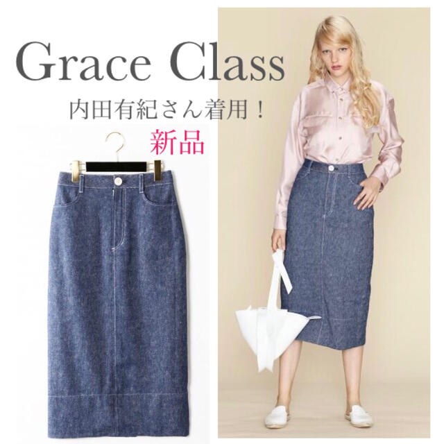 GRACE CONTINENTAL(グレースコンチネンタル)の【新品】Grace Class グレースクラス　コットンリネン　デニムスカート レディースのスカート(ロングスカート)の商品写真