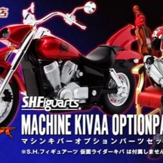 S.H.Figuarts 仮面ライダー マシンキバー オプションパーツセット の