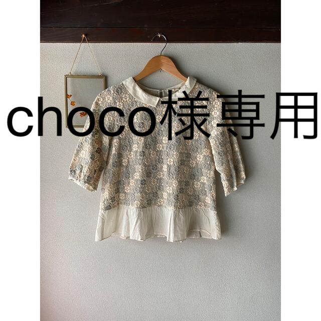 CHILD WOMAN(チャイルドウーマン)のnesessair 刺繍ブラウス レディースのトップス(シャツ/ブラウス(長袖/七分))の商品写真