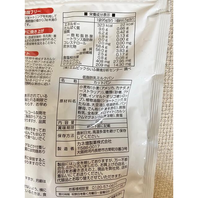 ★ミルクパン2種類★ 食品/飲料/酒の食品(パン)の商品写真