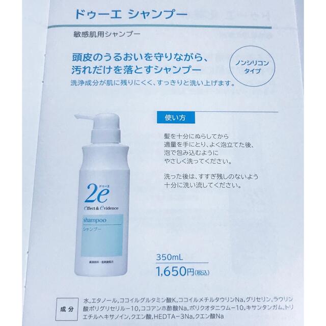 フラコラ(フラコラ)のフラコラ プロヘマチン原液 100ml【特典】潤白マスク・資生堂2e 入浴剤ほか コスメ/美容のヘアケア/スタイリング(トリートメント)の商品写真