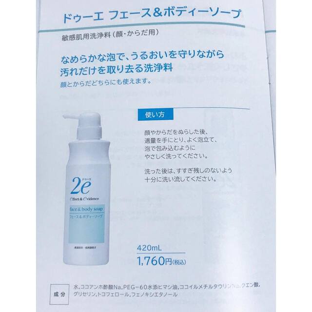 フラコラ(フラコラ)のフラコラ プロヘマチン原液 100ml【特典】潤白マスク・資生堂2e 入浴剤ほか コスメ/美容のヘアケア/スタイリング(トリートメント)の商品写真