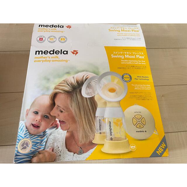 ★美品★medela Swing Maxi Flex　ダブル電動搾乳機★