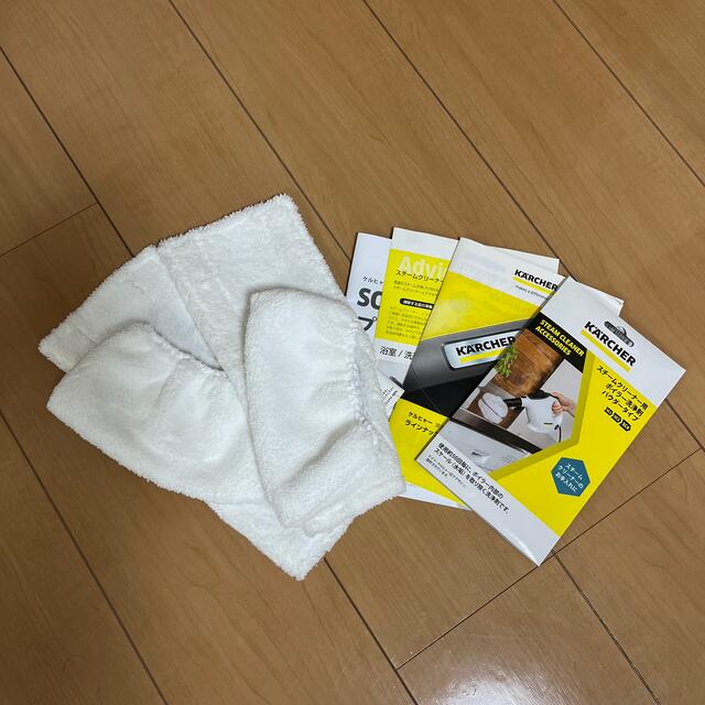 ケルヒャースチームクリーナーSC2EasyFixプレミアム