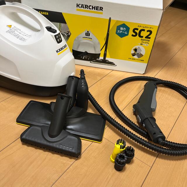 ケルヒャースチームクリーナーSC2EasyFixプレミアム