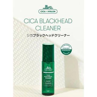 CICA BLACKHEAD CLEANER(パック/フェイスマスク)