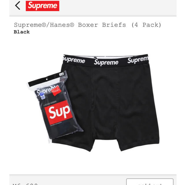 Supreme(シュプリーム)のsupreme  henes  boxer brief1枚 メンズのアンダーウェア(ボクサーパンツ)の商品写真