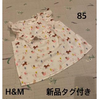 エイチアンドエム(H&M)のころ様専用【7/22まで】新品タグ付き　H&M フリルトップス　85サイズ(Ｔシャツ)