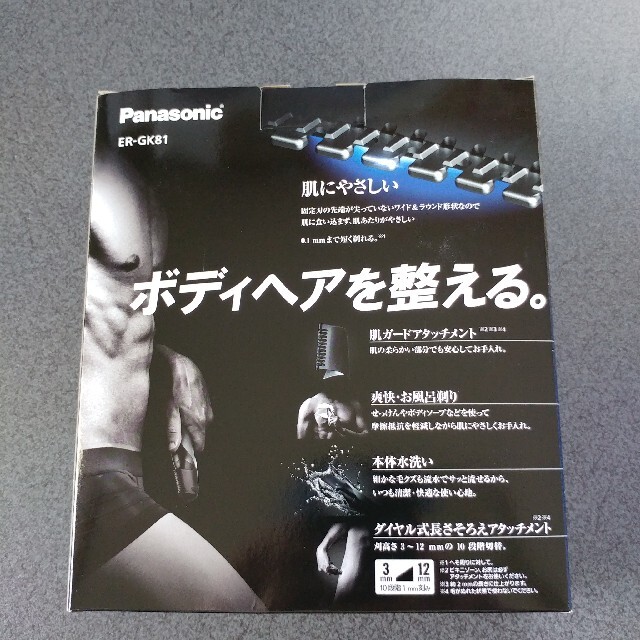 Panasonic - Panasonic パナソニック ボディトリマー ER-GK81-S