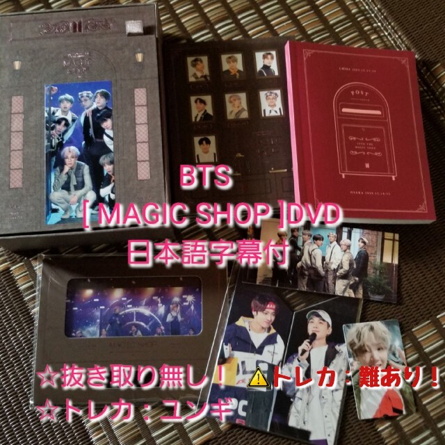 BTS MAGIC SHOP 日本公演 DVD トレカ テテ 抜けなし