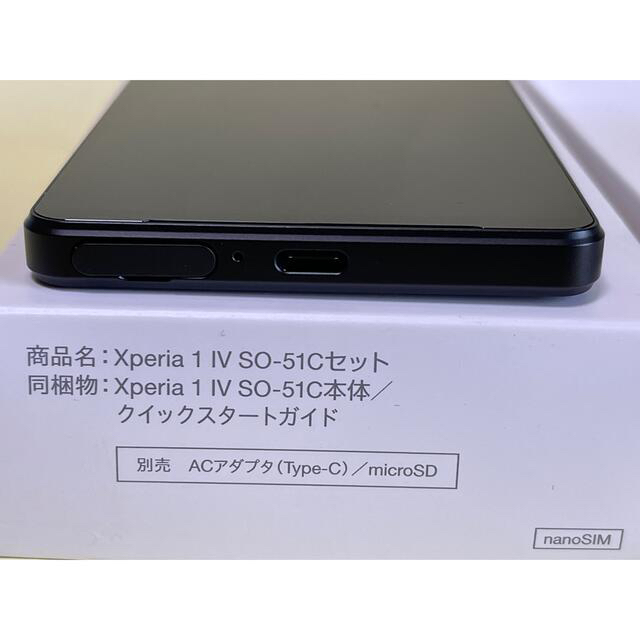 Xperia(エクスペリア)の新品未使用 SIMフリー Xperia 1 ⅳ SO-51C ブラック  スマホ/家電/カメラのスマートフォン/携帯電話(スマートフォン本体)の商品写真