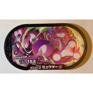 ポケモン(ポケモン)のメザスタ【ミュウツー】星6スーパースター　未使用(その他)