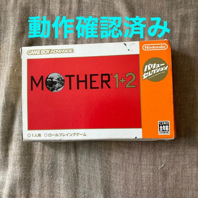 任天堂(ニンテンドウ)の【お値下げ最終】箱付き　MOTHER 1+2（バリューセレクション） GBA エンタメ/ホビーのゲームソフト/ゲーム機本体(携帯用ゲームソフト)の商品写真