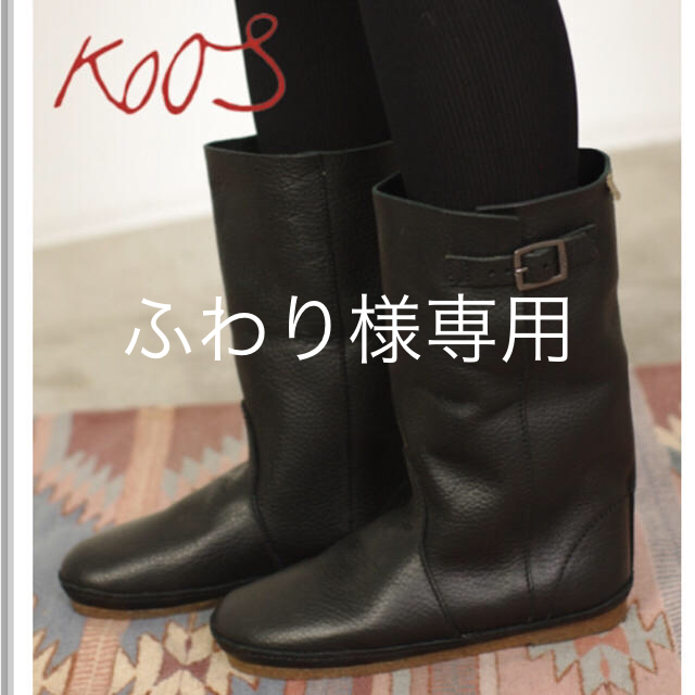 KOOS(コース)の未使用】koos nina コース 本革 ミドル丈ブーツ  レディースの靴/シューズ(ブーツ)の商品写真