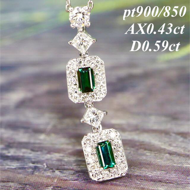 高品質アレキサンドライトダイヤモンドネックレス pt900AX0.43D0.59