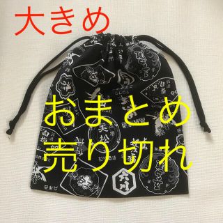 巾着袋　和柄ー９　400円