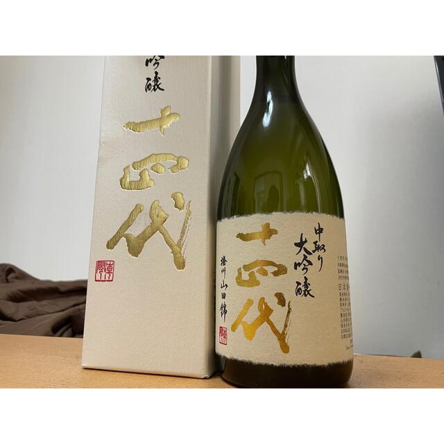 十四代 中取り大吟醸　播州山田錦720ml 2本