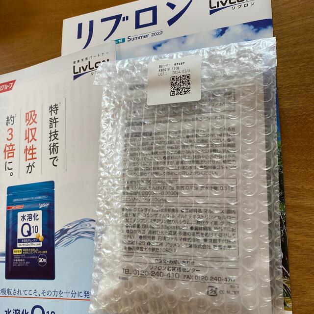 日清製粉(ニッシンセイフン)の『未開封』水溶化Q10 180粒入り 食品/飲料/酒の健康食品(ビタミン)の商品写真