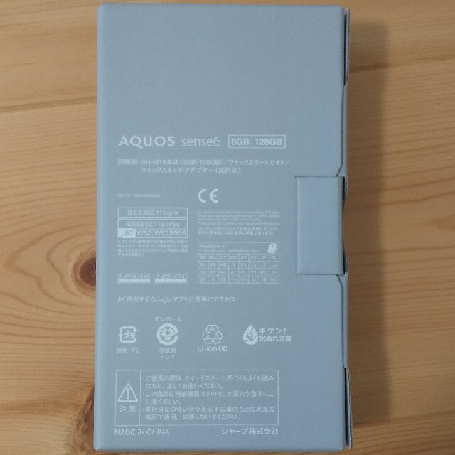 SHARP スマートフォン AQUOS sense6 128GB ブラック SH