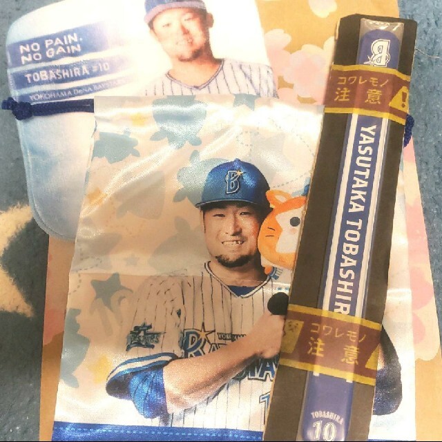 横浜DeNAベイスターズ 戸柱選手セット スポーツ選手