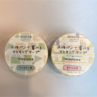 マークス(MARK'S Inc.)の水性ペンで書けるマスキングテープ＊mizutama ／フラッグ&カフェ(テープ/マスキングテープ)