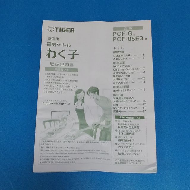 TIGER(タイガー)の⑳　TIGER　PCF-06E3 KW　わく子 スマホ/家電/カメラの生活家電(電気ケトル)の商品写真