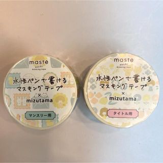 マークス(MARK'S Inc.)の水性ペンで書けるマスキングテープ＊mizutama ／切手&フラワー(テープ/マスキングテープ)