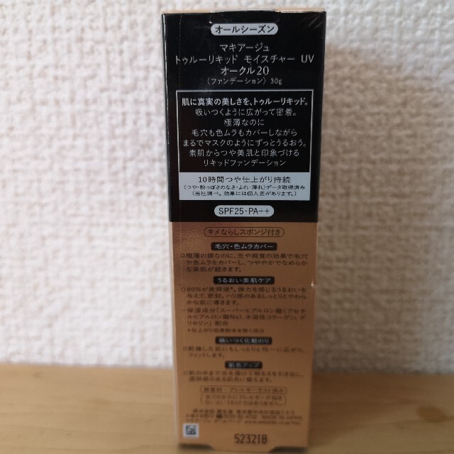 MAQuillAGE(マキアージュ)のマキアージュ トゥルーリキッド モイスチャー UV オークル20 (SPF25・ コスメ/美容のベースメイク/化粧品(ファンデーション)の商品写真