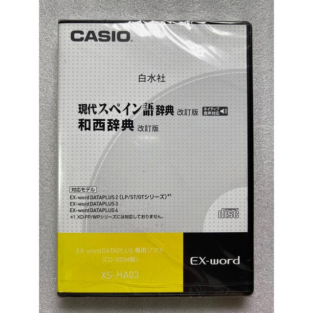 CASIO エクスワード XS-HA03 現代スペイン語・和西辞典 | フリマアプリ ラクマ