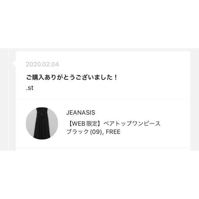 JEANASIS(ジーナシス)の【値下げ】JEANASIS ベアトップワンピース レディースのワンピース(ロングワンピース/マキシワンピース)の商品写真