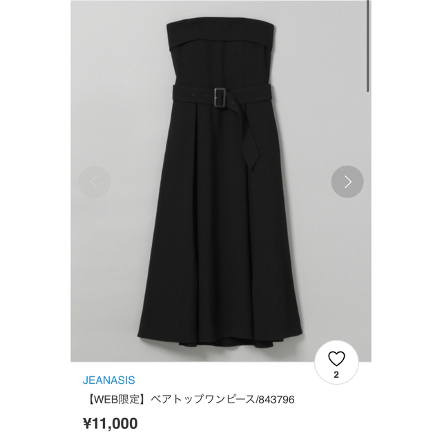 JEANASIS(ジーナシス)の【値下げ】JEANASIS ベアトップワンピース レディースのワンピース(ロングワンピース/マキシワンピース)の商品写真