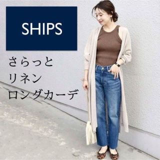 SHIPS ロングカーディガン・未使用 | chicshabu.com