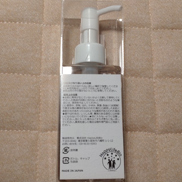 ハダキララ　クレンジングオイル　100mL コスメ/美容のスキンケア/基礎化粧品(クレンジング/メイク落とし)の商品写真