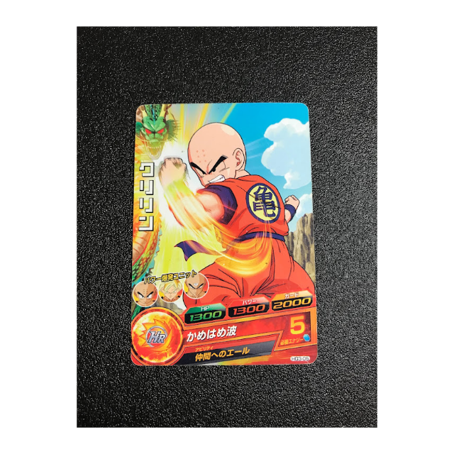 ドラゴンボールヒーローズ クリリン 3枚
