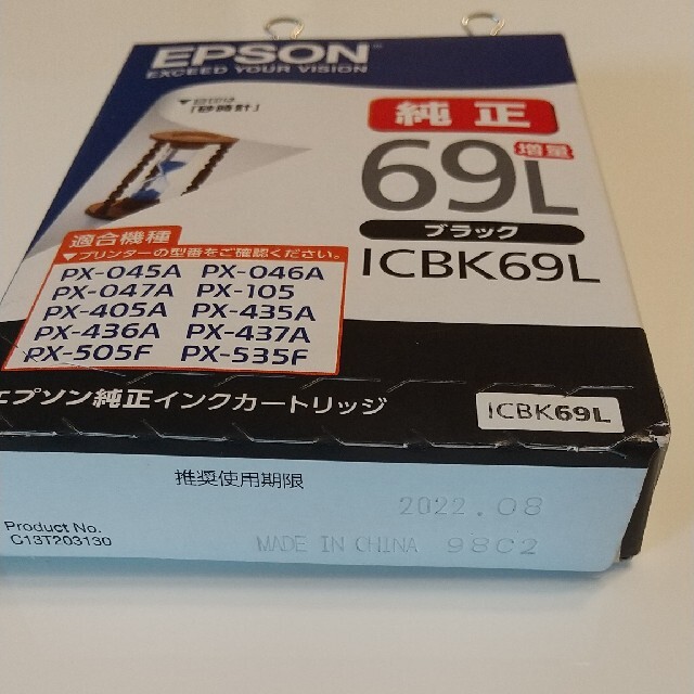 EPSON(エプソン)のEPSON純正インク　ICBK69L ブラック インテリア/住まい/日用品のオフィス用品(OA機器)の商品写真