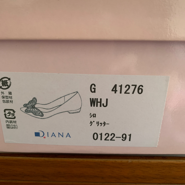 DIANA(ダイアナ)のダイアナ　パンプス　ウエディングシューズ　美品　24.5cm レディースの靴/シューズ(ハイヒール/パンプス)の商品写真