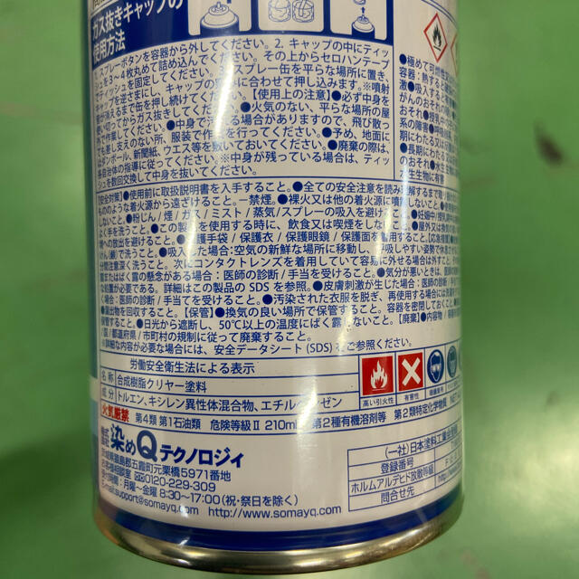 最安 染めＱテクノロジィ ミッチャクロンマルチスプレー ４２０ml