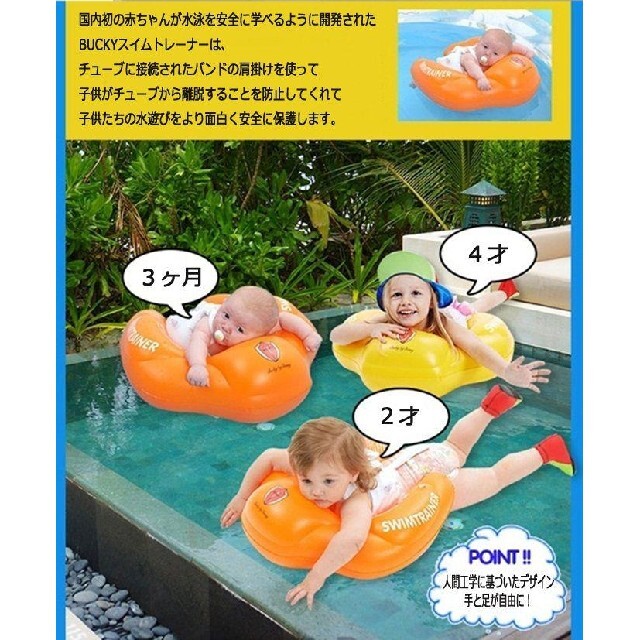 ★スイムトレーナー イエロ―色 浮き輪 うきわ お風呂 プール 水遊び 出産祝い キッズ/ベビー/マタニティの外出/移動用品(その他)の商品写真