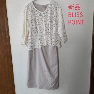 ブリスポイント(BLISS POINT)の[訳あり]新品　BLISS POINT ワンピース(ひざ丈ワンピース)