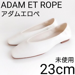 アダムエロぺ(Adam et Rope')の未使用 アダムエロペ フラット バレエシューズ パンプス スリッポン 革靴(バレエシューズ)