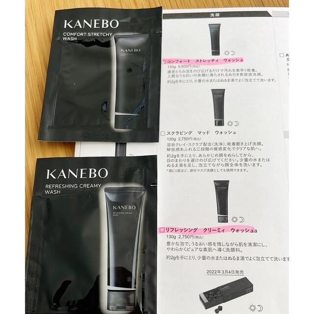 カネボウ サンプルセット
