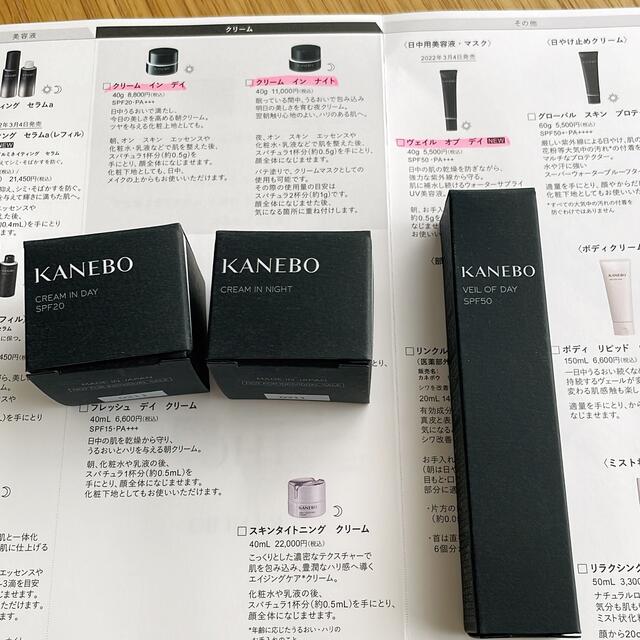カネボウ サンプルセット
