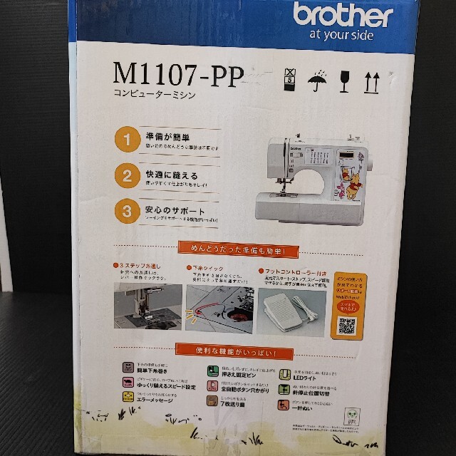 brother - coc様専用ブラザーのコンピューターミシンM1107-PP くまの