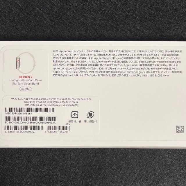 Apple Watch(アップルウォッチ)のApple Watch Series7 45ｍｍ GPS+Cell スターライト メンズの時計(腕時計(デジタル))の商品写真