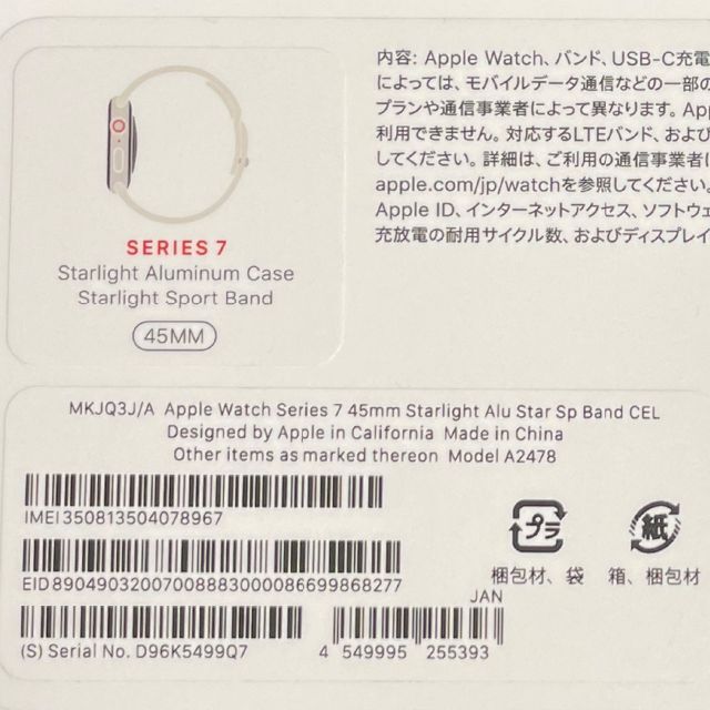 Apple Watch(アップルウォッチ)のApple Watch Series7 45ｍｍ GPS+Cell スターライト メンズの時計(腕時計(デジタル))の商品写真