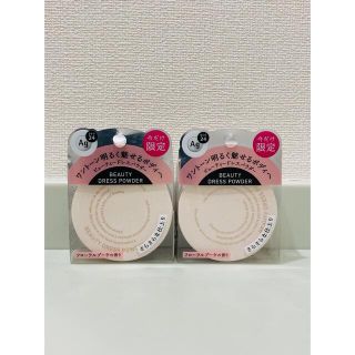 シセイドウ(SHISEIDO (資生堂))の【新品】エージーデオ24 ビューティードレスパウダー 8グラム 2つセット(フェイスパウダー)