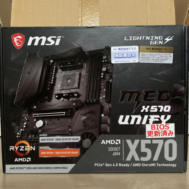 MSI MEG X570 UNIFY マザーボード